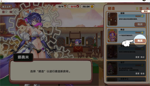 图片[4]-【经营SLG/中文/动态】Love Tavern v2.1.1 steam官中步兵版 【更新/3.2G】-云端资源分享