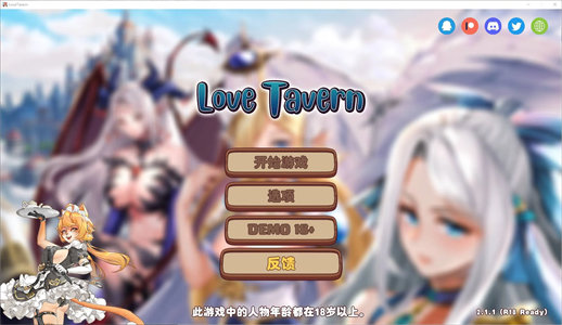 【经营SLG/中文/动态】Love Tavern v2.1.1 steam官中步兵版 【更新/3.2G】-云端资源分享