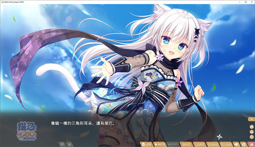 图片[2]-【日式ADV/中文/CV】NEKO-NIN exHeart SPIN! 官中步兵版【1.8G/新作】-云端资源分享