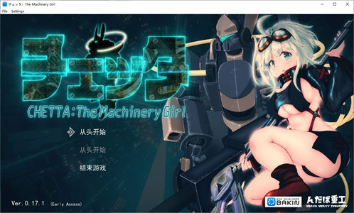 【日式RPG/汉化/动态】チェッタThe Machinery Girl 机翻汉化版 【更新/4.6G】-云端资源分享