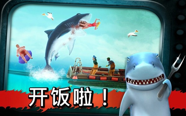 饥饿鲨：进化 Hungry Shark Evolution v9.6.4破解版无限钻石版-云端资源分享