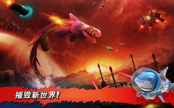 图片[2]-饥饿鲨：进化 Hungry Shark Evolution v9.6.4破解版无限钻石版-云端资源分享