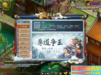 图片[4]-【问道】1.76版 2024新版，仿官玩法,带任务剧情+GM充值装备发放工具-云端资源分享