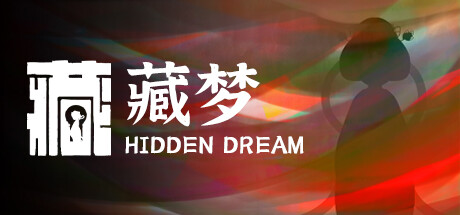 藏梦/Hidden Dream（Build.9366509）-云端资源分享