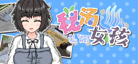 秘汤女孩-Build.14953407-(STEAM官中+全DLC+存档)-云端资源分享