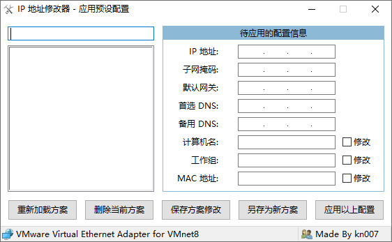 图片[2]-IP地址修改器 | IPTools（5.0.6.2）-云端资源分享