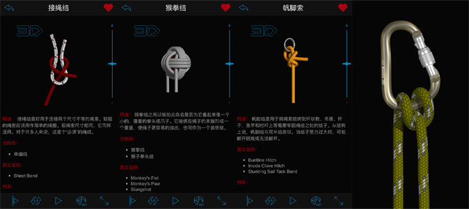 3D绳结 Knots 360 Pro ( 3D ) v2.8 / Knots 3D v8.9.0 Paid-云端资源分享