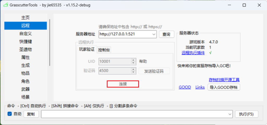 图片[9]-原神一键端V5.0.0-云端资源分享