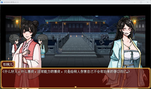 图片[3]-【像素RPG/汉化】合欢宗女修传 V0.151【安卓+PC】官方中文步兵版【更新/460M】-云端资源分享