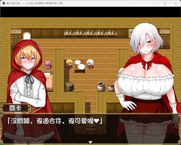 【RPG/汉化/NTR】露卡与艾伦~2人的小红帽与大野狼的男人们~【安卓+PC】精翻汉化版+存档【新汉化/930M】-云端资源分享