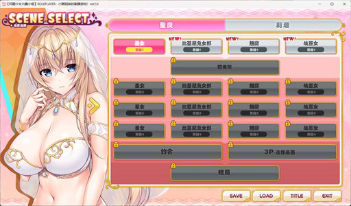 图片[3]-【神级ADV/汉化/动态/全CV】ROLEPLAYER：小粥姐妹的黏膜游戏 V2.0【安卓+PC】精翻完美汉化版+存档【6G】-云端资源分享