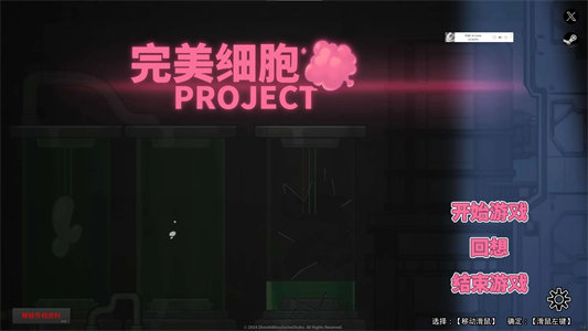 【日式ACT/中文/动态】完美细胞计画 官中步兵版【新作/4.9G】-云端资源分享