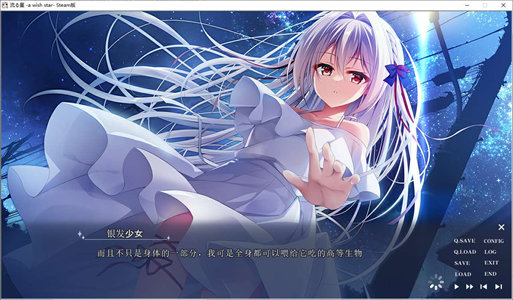 图片[3]-【日式ADV/中文/动态】流星 a wish star steam官中版【新作/2.1G】-云端资源分享