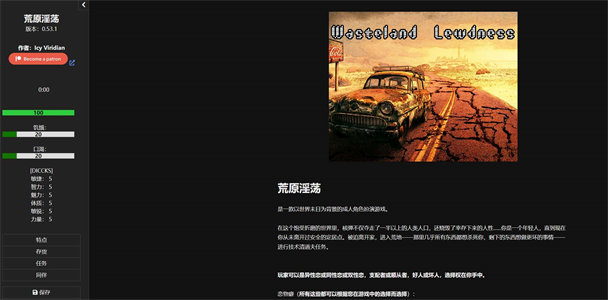 【欧美HTML/汉化】Wasteland Lewdness 机翻汉化版【新作/250M】-云端资源分享