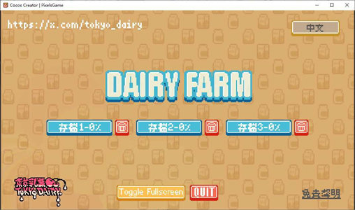 【像素SLG/中文/动态】DairyFarm 安卓+PC DL官中版 【新作/300M】-云端资源分享