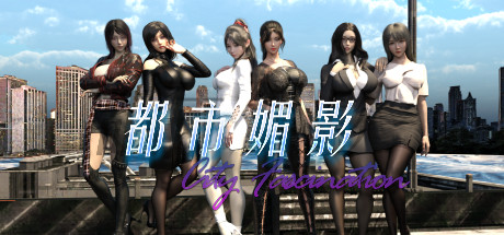 都市媚影-Build.15316756-年度-(STEAM官中+整合MOD+测试控制台)-沙盒经营-云端资源分享