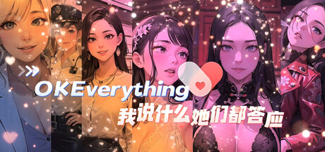 图片[2]-我说什么她们都答应-Build.15422143-1.3-新额外故事DLC-中文语音-(STEAM官中+全DLC)-云端资源分享