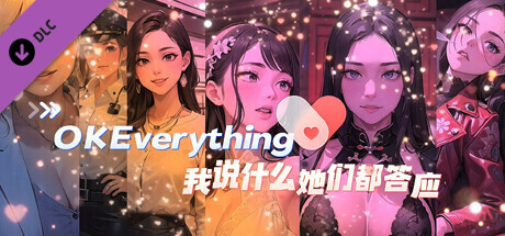 图片[4]-我说什么她们都答应-Build.15422143-1.3-新额外故事DLC-中文语音-(STEAM官中+全DLC)-云端资源分享