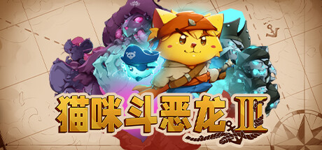 猫咪斗恶龙3-Build.15598901-1.1.8-(STEAM官中+全DLC-艺术画册)-支持本地多人-支持手柄-云端资源分享