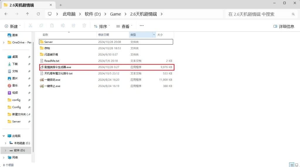 图片[7]-崩坏 星穹铁道2.6  剧情一键端  星铁-云端资源分享