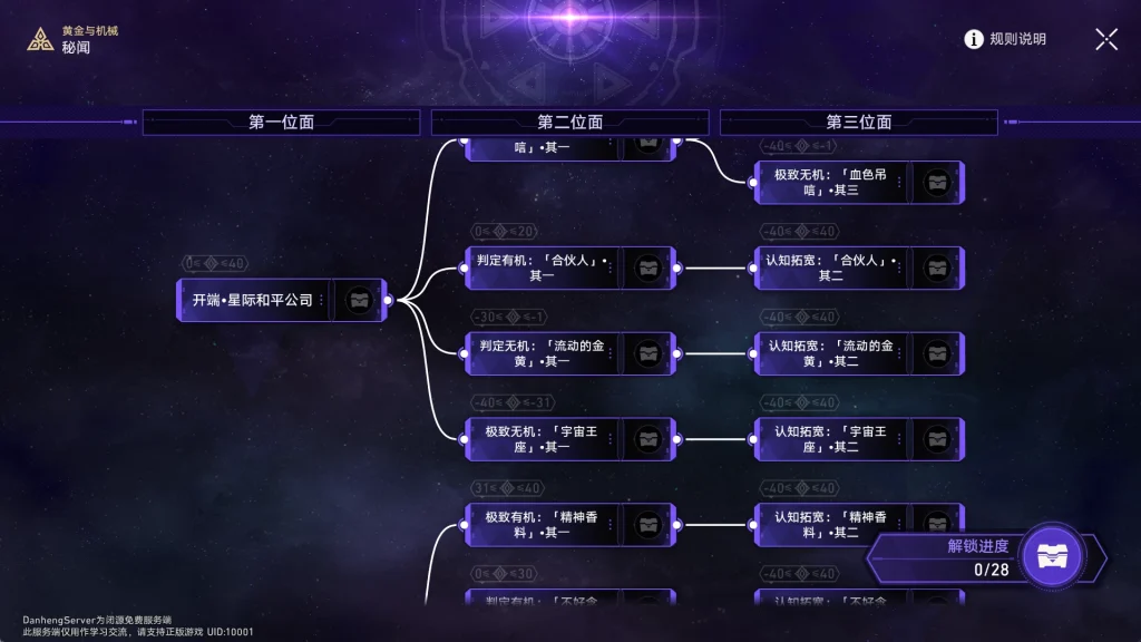 图片[5]-崩坏 星穹铁道2.6  剧情一键端  星铁-云端资源分享