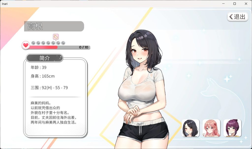 图片[3]-【养成互动SLG/中文/动态】Inari V1.5.10 官方中文正式步兵版+作弊+存档【更新/15G】-云端资源分享