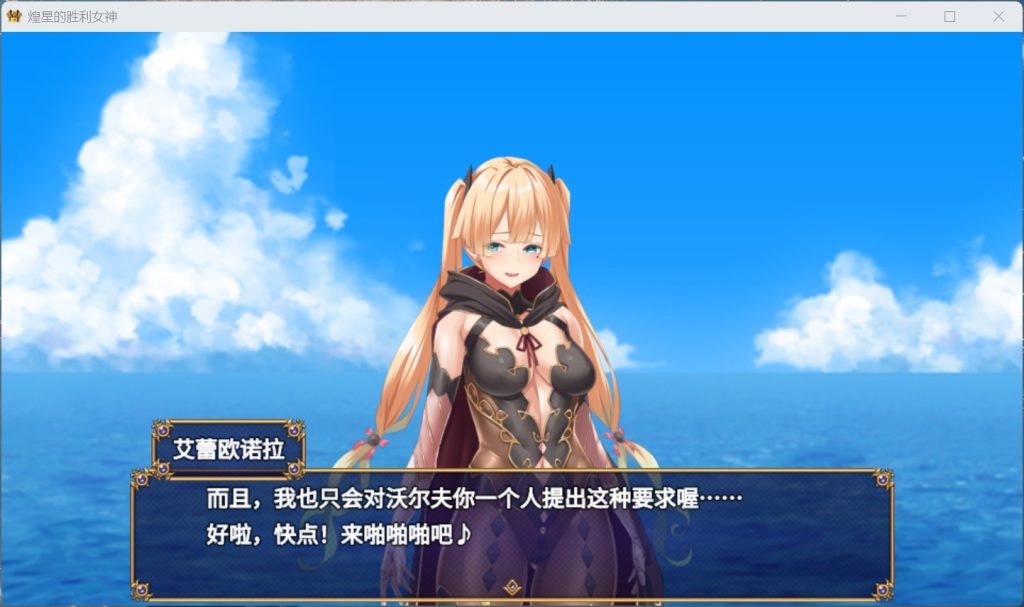 图片[3]-【大作APRG/中文/动态/豪华全CV】煌星的胜利女神V1.0.2【安卓+PC】官方中文步兵版+存档【新作/3.2G】-云端资源分享