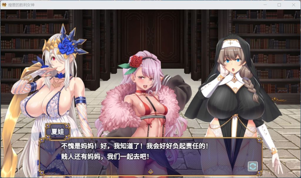 图片[6]-【大作APRG/中文/动态/豪华全CV】煌星的胜利女神V1.0.2【安卓+PC】官方中文步兵版+存档【新作/3.2G】-云端资源分享