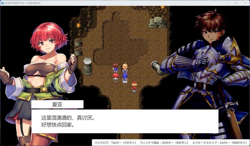 图片[3]-【热门RPG/汉化】奥秘学园・魔法 ～ 女神的精神石 AI汉化版+存档【新汉化/2.2G】-云端资源分享