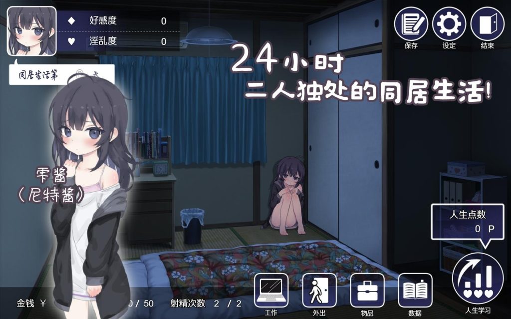 图片[2]-【同居互动SLG/中文/动态】幸福家里蹲的养成方法V1.07【安卓+PC】官方中文步兵版+存档【新步兵/570M】-云端资源分享