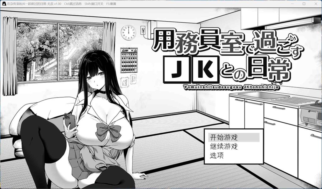 【爆款SLG/汉化/动态】在员工室与 JK 度过的日常【安卓+PC】AI汉化版【新作/378M】-云端资源分享