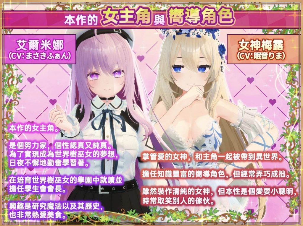 图片[6]-【3D互动SLG/中文/全动态/全CV】异世界树的巫女～用魔法触摸尽情做色色的事～官方中文版+DLC【新作/9.5G】-云端资源分享