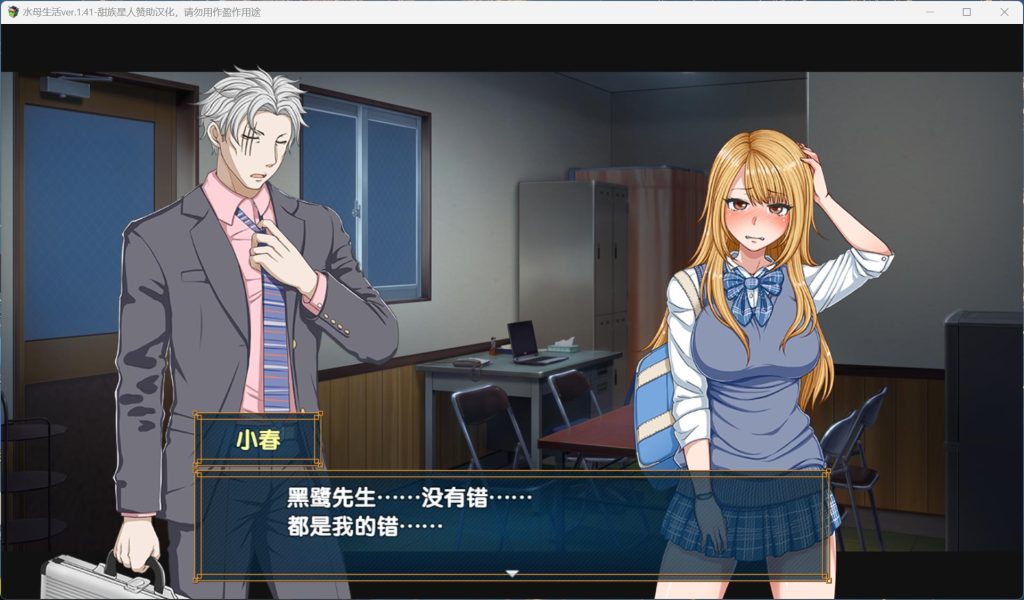 【经营互动SLG/汉化/全CV】水母人生 V1.41【安卓+PC】精翻汉化版+存档【新汉化/1.9G】-云端资源分享