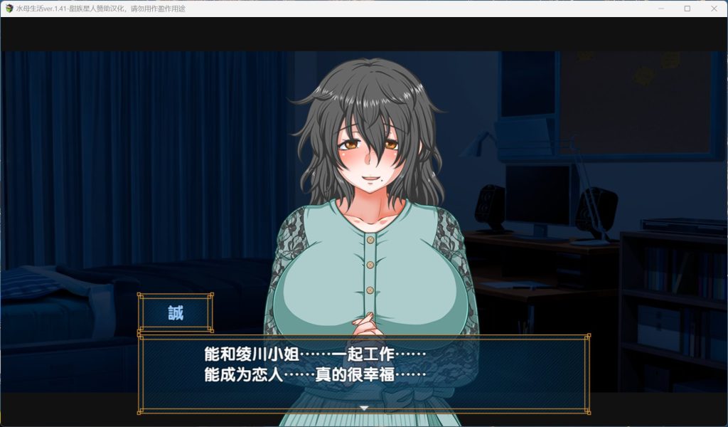 图片[2]-【经营互动SLG/汉化/全CV】水母人生 V1.41【安卓+PC】精翻汉化版+存档【新汉化/1.9G】-云端资源分享