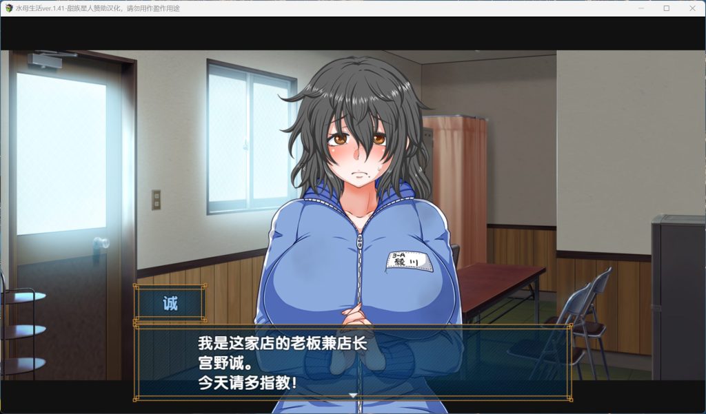 图片[3]-【经营互动SLG/汉化/全CV】水母人生 V1.41【安卓+PC】精翻汉化版+存档【新汉化/1.9G】-云端资源分享