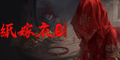 图片[4]-纸嫁衣6千秋魇 Paper Bride 6 Nightmare (含：历代1~5合集-官中简体)-云端资源分享