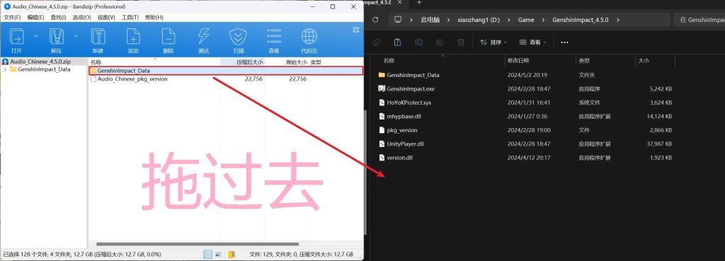 图片[2]-原神一键端V5.3.0-云端资源分享