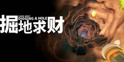 掘地求财A Game About Digging A Hole-云端资源分享