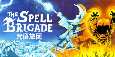 咒语旅团The Spell Brigade-云端资源分享