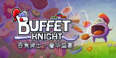 吞食骑士-奢华盛宴Buffet Knight – Decadent Full Course-云端资源分享