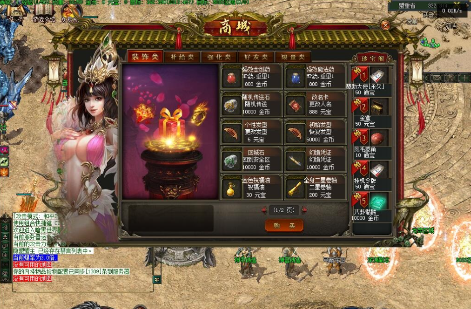 【传奇】精修三职业龙帝铭文五大陆群服版,自动拾取大背包,各种BUFF,配局域外网及GM视频教程-云端资源分享